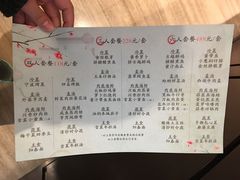 菜单-宁波逸东豪生大酒店·逸轩中餐厅