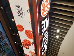 -東更道点心行(北京龙湖熙悦天街店)