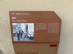 -大馆(前中区警署建築群)