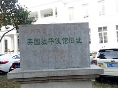 -南京双门楼宾馆(盐仓桥地铁站阅江楼店)