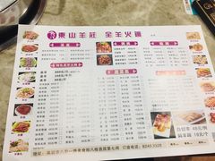 -东山羊庄(八卦岭店)