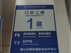 -首都医科大学附属北京天坛医院