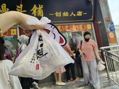 -宫门口馒头铺(创始人总店)