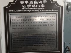 -青岛德国监狱旧址博物馆