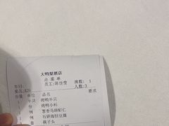 -大鸭梨烤鸭(房山店)