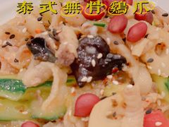 舂鸡爪-阿木舂记·特色小吃(平江路店)