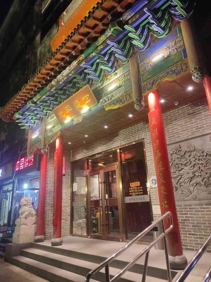 北平盛世烤鸭店(光明桥店)-"吃了很多次,口味很好!最近价位有调整,菜.