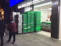 门面-宫廷糕点铺(建设路店)