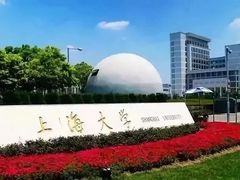 -上海大学(宝山校区)
