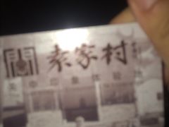 -袁家村关中印象体验地(大唐不夜城店)