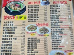 -煲煲掂风味煲仔饭餐厅(西区店)