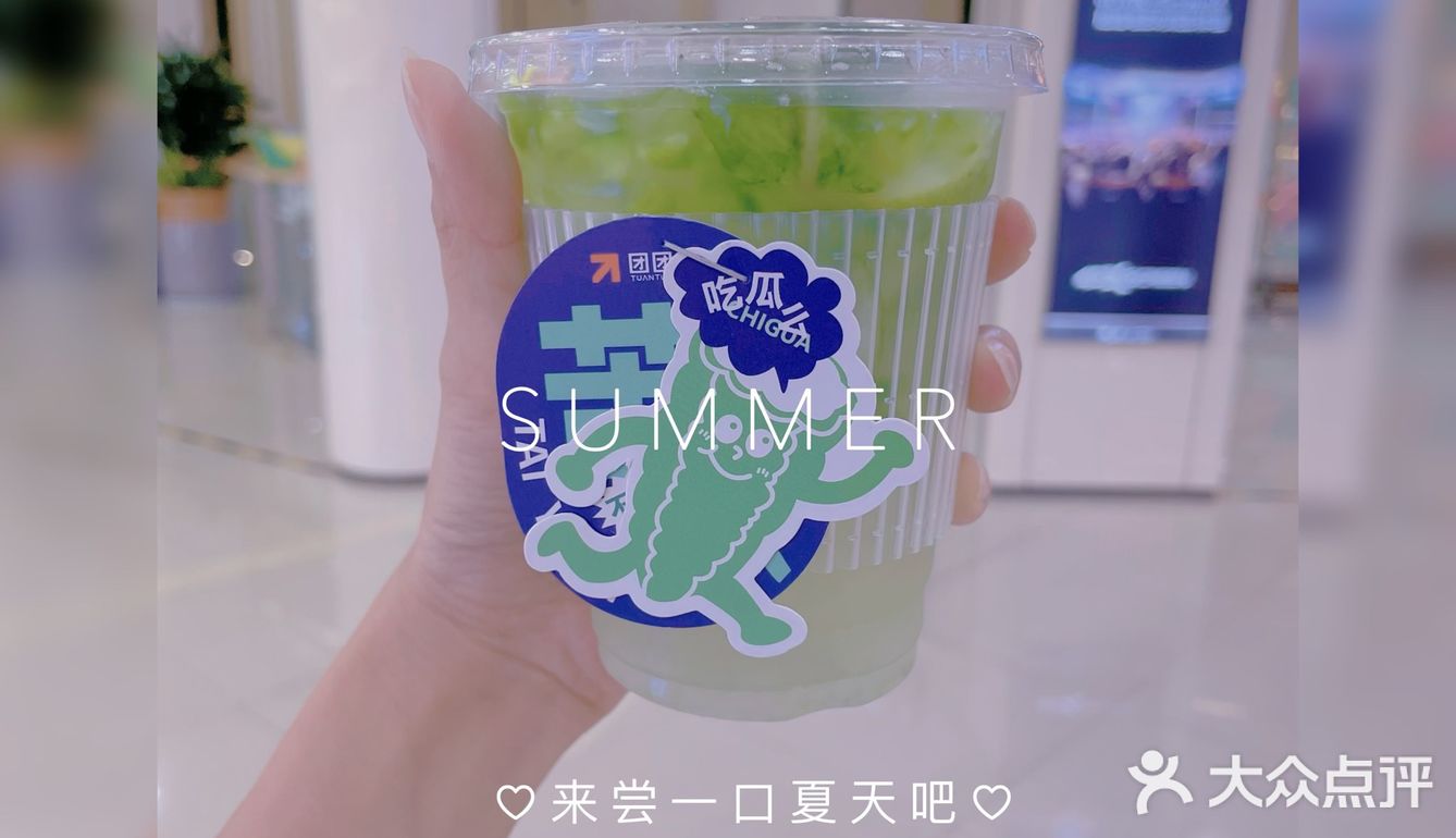 团团茶野生代言人