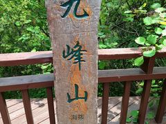 -十渡东湖港风景区