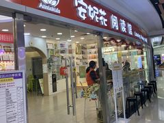 -安妮花英语·少儿·原版阅读(石厦时代广场店)