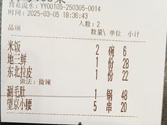 -冰城焰会大丰收铁锅炖(萝岗万达金街店)