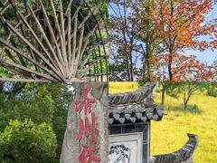 -塔川景区