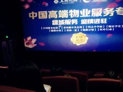 -华隶影城CINITY120帧(华创店)