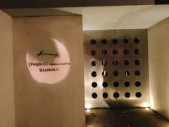 -穹六人间 people 6(岳阳路店)