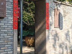 -宣和苑(华侨新村店)