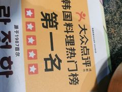 -兰正韩·韩国料理(春熙路店)