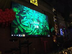 -别院里音乐餐酒吧(双流航空港店)