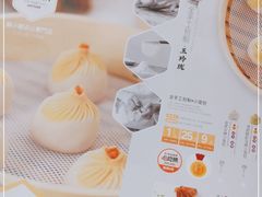 -苏小柳点心·手作小笼包(新街口分院店)