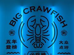 -肥肥虾庄·金牌油焖大虾(杨园滨江时代walk店)