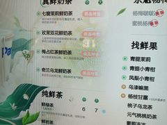 -茶百道(大卫城店)
