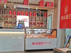 -须水邓记叫化鸡(长兴路店)