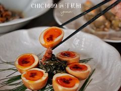 -CHIC1699远洋私厨