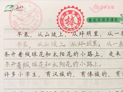 -赵汝飞练字硬笔书法(博泰国际校区)