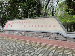 -高东镇樱花园