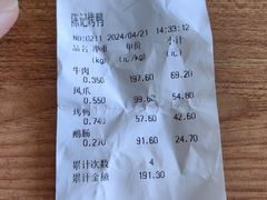 -陈记烤鸭