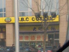 -大明眼镜(宣内店)