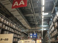 -宜家家居(西安未央商场店)