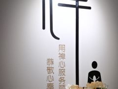 -沐森 •疗愈头疗馆(打浦桥店)