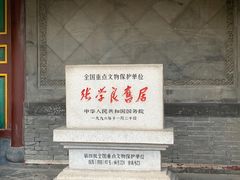-张学良旧居陈列馆