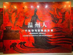 -温州博物馆