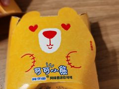 -麦当劳(朝阳北路店)