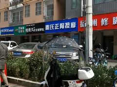 -陆长玖古法猪脚饭(玄风桥店)