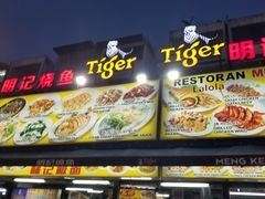 门面-明记烧鱼美味店