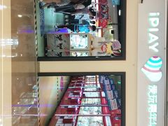 -爱玩嘉年华(龙湖源著天街店)