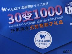 -月星家居(南京卡子门店)