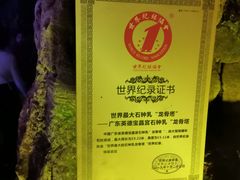 -宝晶宫旅游景区