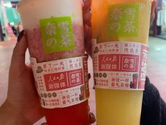 -奈雪的茶(金鹰广场店)