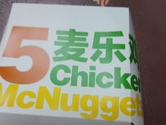 -麦当劳(启迪香山店)
