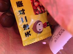 -二斗栗子(黄河道店)
