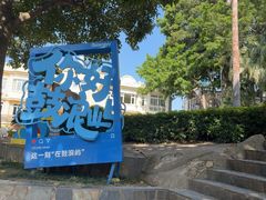 -佟小曼手工茶饼坊(鼓浪屿1店)