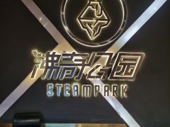 -沸奇公园·情景团建·年会露营烧烤轰趴生日(科技园店)