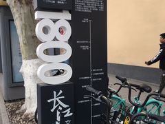 -长江路历史文化街区